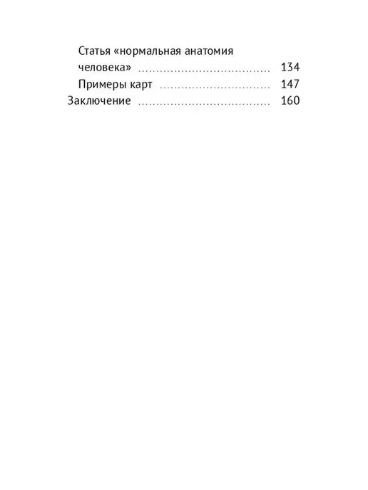 Ridero Интеллект-карты от А до Я, вариант, фото 4