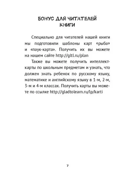 Ridero Интеллект-карты от А до Я, вариант, фото 5