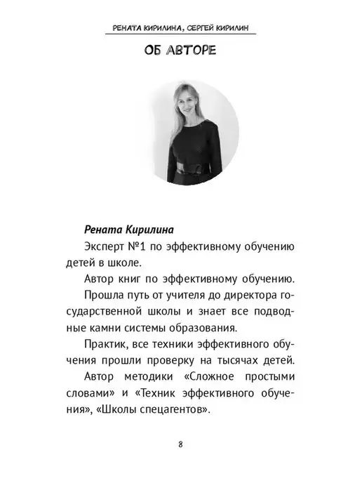 Ridero Интеллект-карты от А до Я, вариант, фото 6