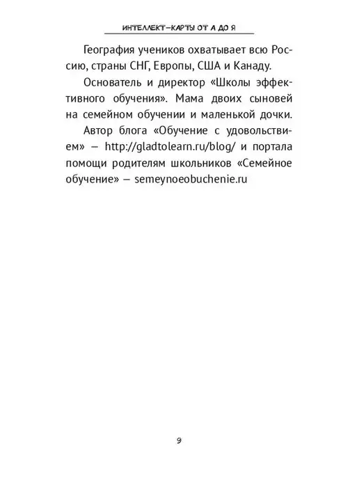 Ridero Интеллект-карты от А до Я, вариант, фото 7