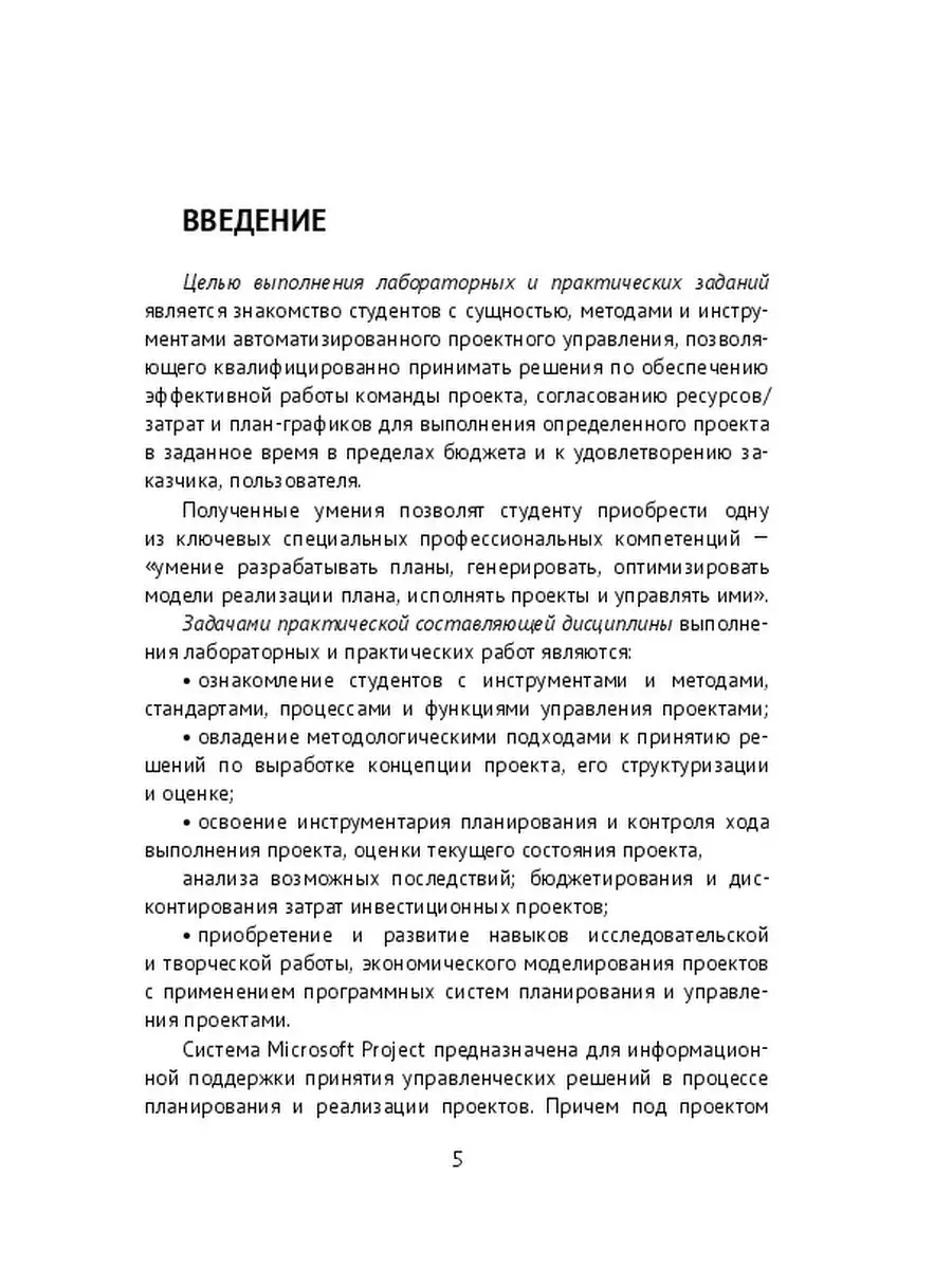 Проектное управление информационной безопасностью Ridero 37065701 купить за  674 ₽ в интернет-магазине Wildberries