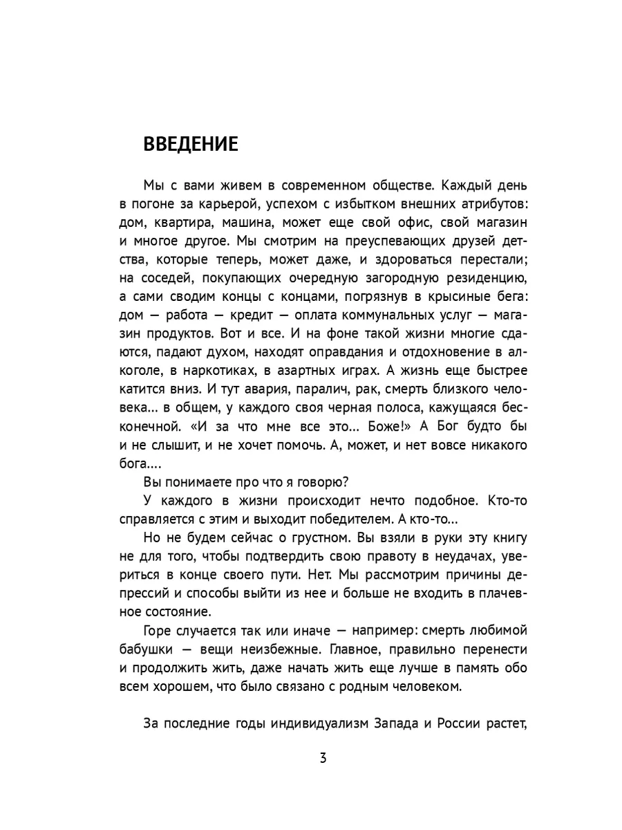 Я попробую взять себя в руки и изменить свою жизнь за дней