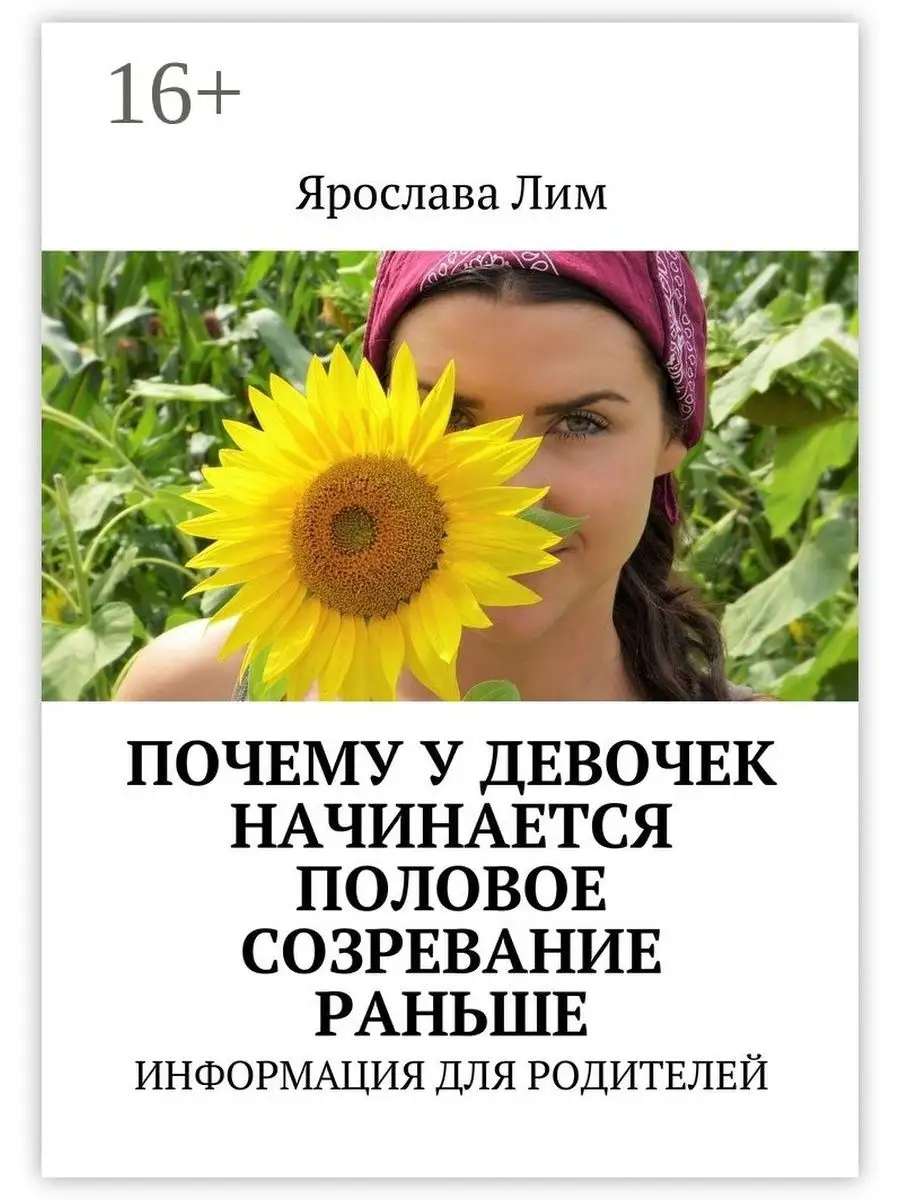 половое созревание девочек 