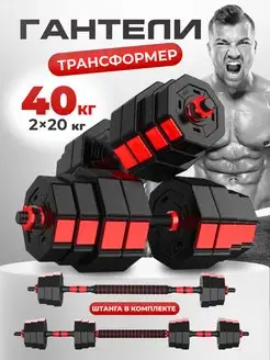 Гантели разборные со штангой FitnessLive 37077952 купить за 5 124 ₽ в интернет-магазине Wildberries