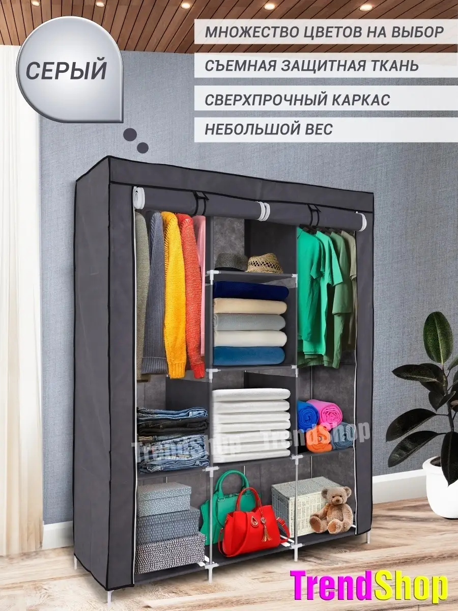 Шкаф для одежды в спальню...