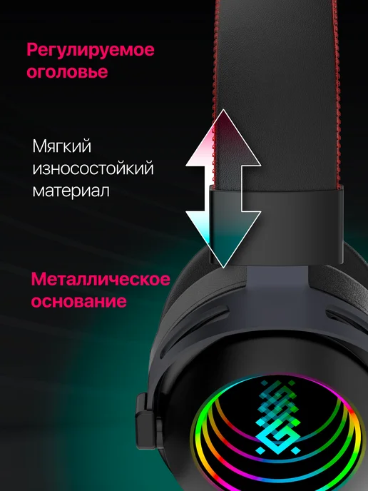 DEFENDER Игровые наушники проводные с микрофоном Echo, черный, фото 5