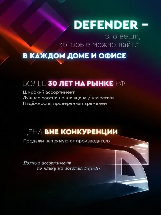 DEFENDER Игровые наушники проводные с микрофоном Echo, черный, фото 7