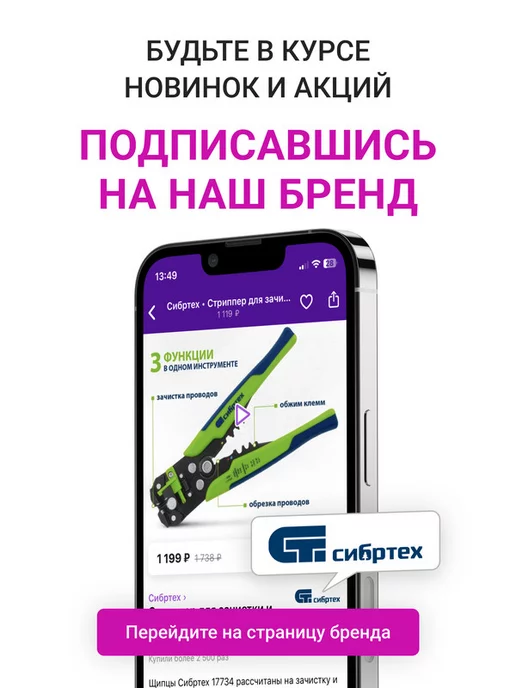 СИБРТЕХ Ключ рожковый фосфатированный, 17х19 мм, ГОСТ, 14328, 17x19 мм, фото 6