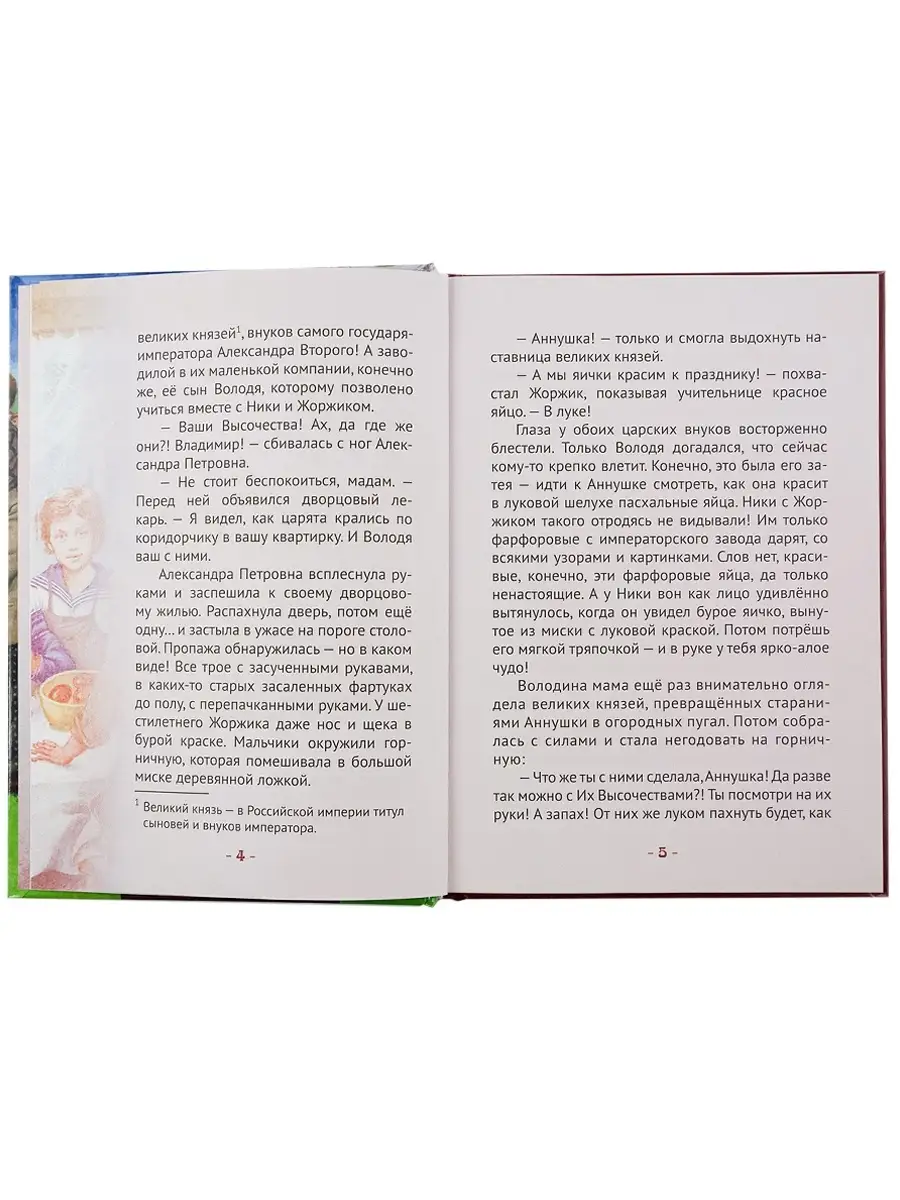 Серия книг Русские воители за веру и отечество Символик 37085757 купить за  2 012 ₽ в интернет-магазине Wildberries