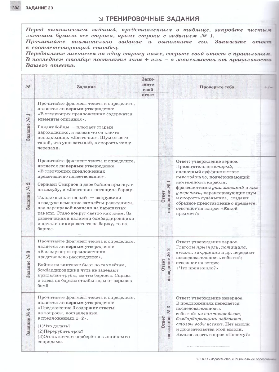 ЕГЭ 2024 Русский язык. Отличный результат Национальное Образование 37086470  купить в интернет-магазине Wildberries