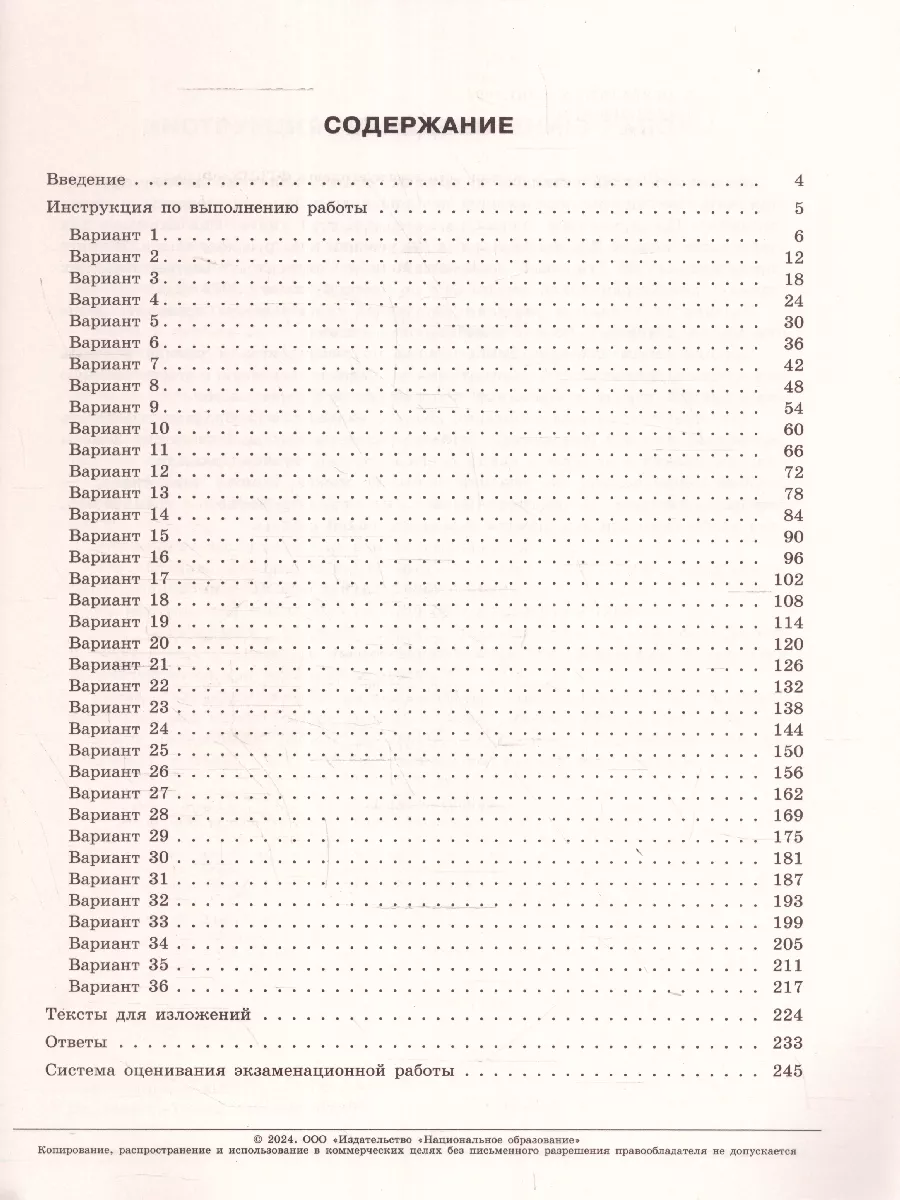 Национальное образование информатика