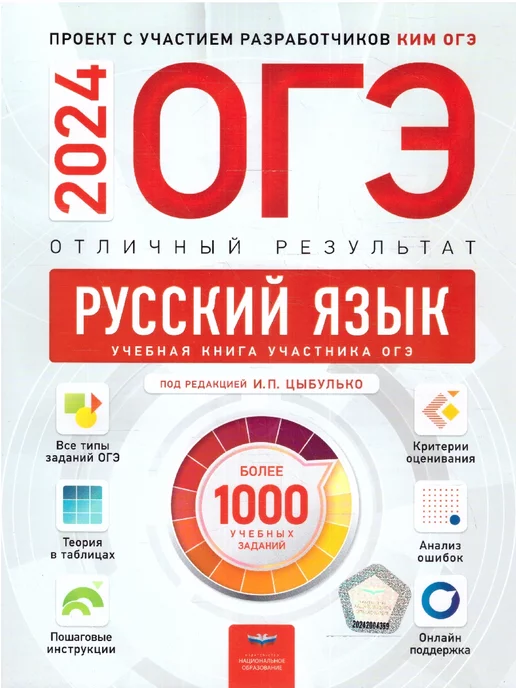 Обществознание Огэ 2025 Купить Книгу