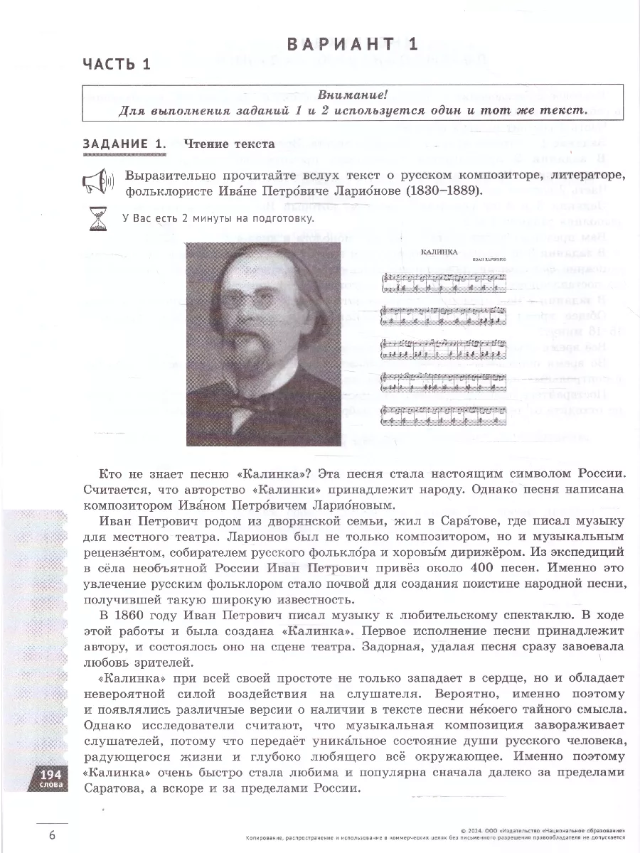 ОГЭ 2024 Русский язык: 36 вариантов. Итоговое собеседование Национальное  Образование 37086512 купить за 477 ₽ в интернет-магазине Wildberries