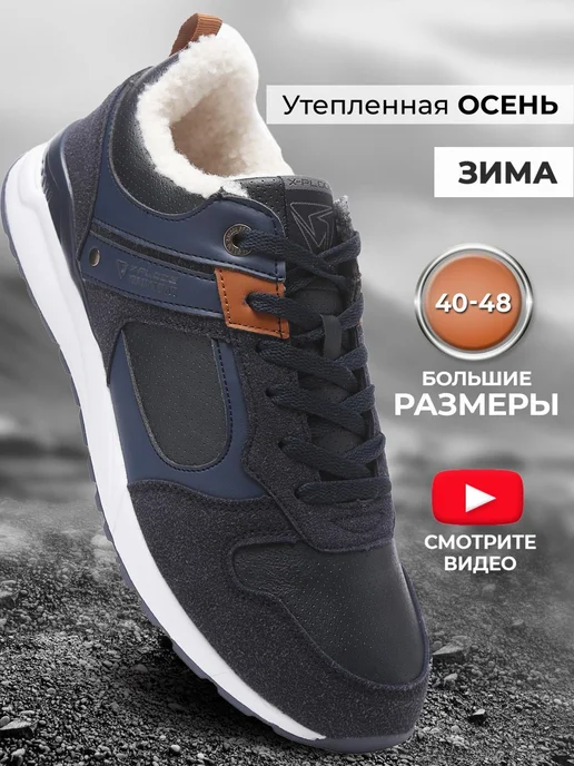 Кроссовки X-Plode 0936000043