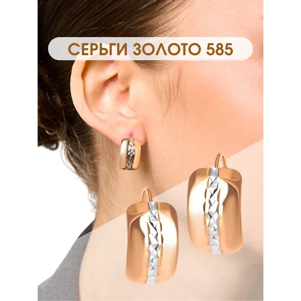 Ювелирные золотые серьги 585 классика
