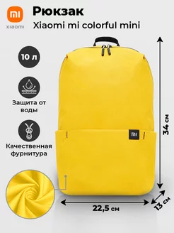 Рюкзак Мужской Xiaomi Мини-рюкзак мужской Xiaomi Сяоми Xiaomi 37098239 купить за 521 ₽ в интернет-магазине Wildberries