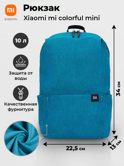 Рюкзак Мужской Xiaomi Мини-рюкзак мужской Xiaomi Сяоми Xiaomi 37098241 купить за 521 ₽ в интернет-магазине Wildberries