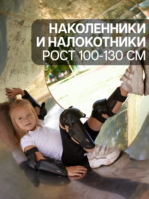 Поветру Наколенники и налокотники для защиты колен и рук, черный, фото 3