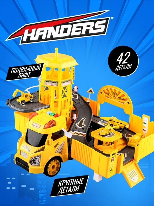 Handers Игровой набор для детей парковка база строителей, черный, фото 3