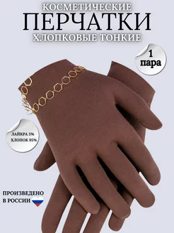 Перчатки хлопковые тонкие трикотаж NewStar 37100511 купить за 110 ₽ в интернет-магазине Wildberries