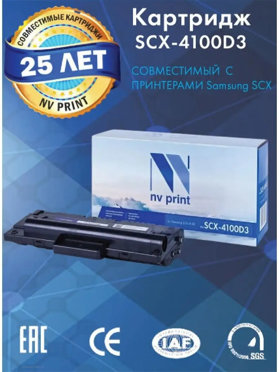 Картридж SCX-4100D3 для лазерного принтера Samsung SCX NV Print 37101420  купить за 890 ₽ в интернет-магазине Wildberries