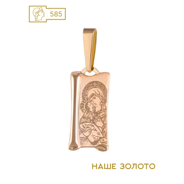 Подвеска иконка золото 585 Владимирская