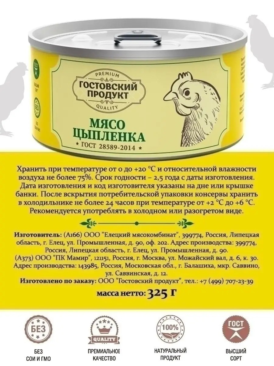 Почему мы выпускаем тушенку по ТУ, а не по ГОСТу? | Статья в блоге Кронидов