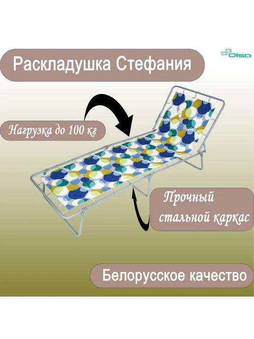 OLSA Раскладушка взрослая Стефания С85А, вариант, фото 2