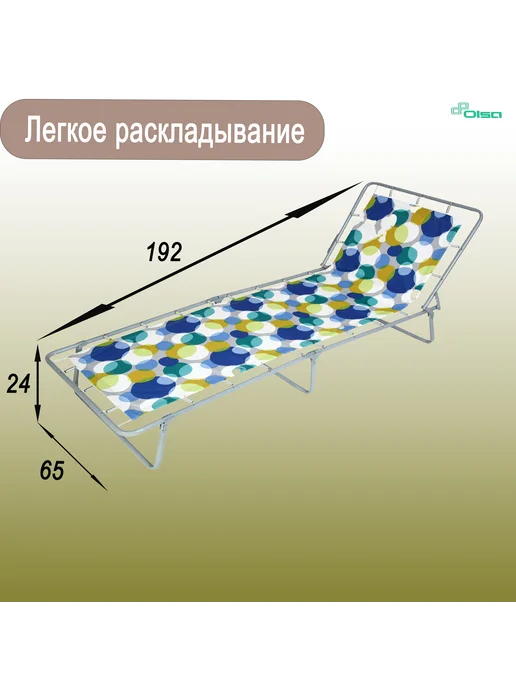 OLSA Раскладушка взрослая Стефания С85А, вариант, фото 3