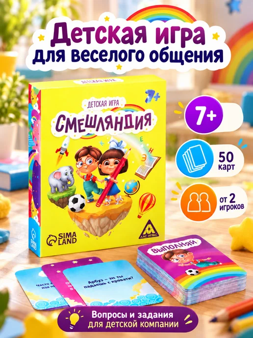 Сима-Ленд & ЛАС ИГРАС Настольная игра для детей Смешляндия, голубой