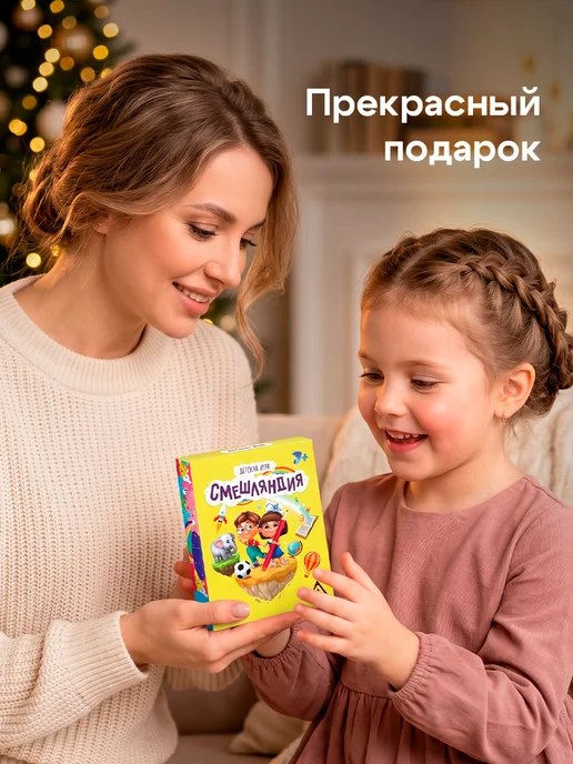 Сима-Ленд & ЛАС ИГРАС Настольная игра для детей Смешляндия, голубой, фото 5