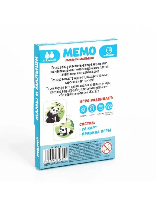 ЛАС ИГРАС Настольная обучающая игра Мемо. Мамы и малыши развитие, голубой, фото 6