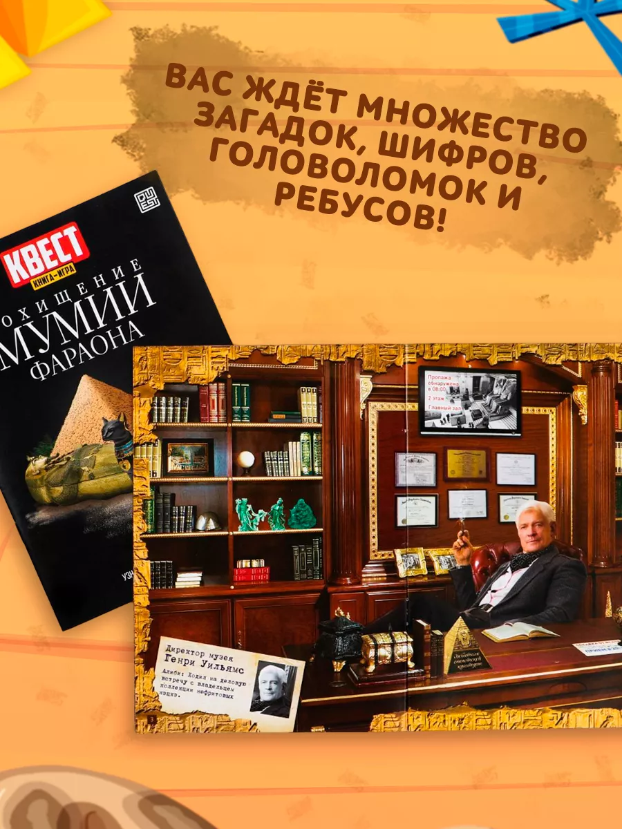 Набор книг-квестов игра для детей ЛАС ИГРАС 37105710 купить за 249 ₽ в  интернет-магазине Wildberries