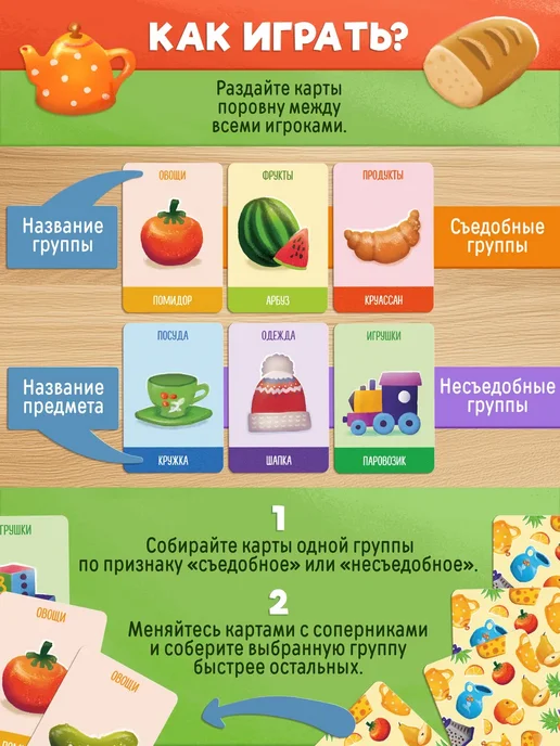 ЛАС ИГРАС Развивающая настольная игра Съедобное-несъедобное, голубой, фото 3