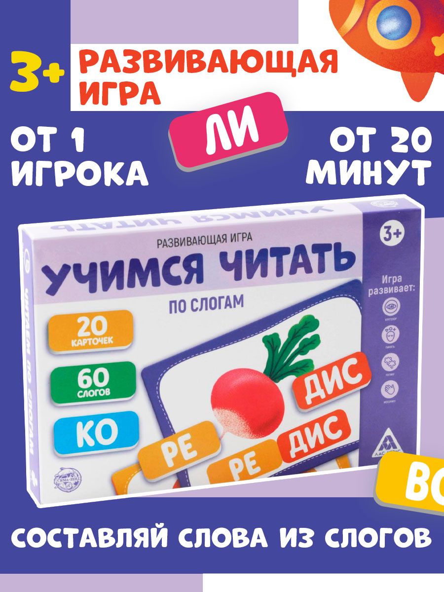 Игра 