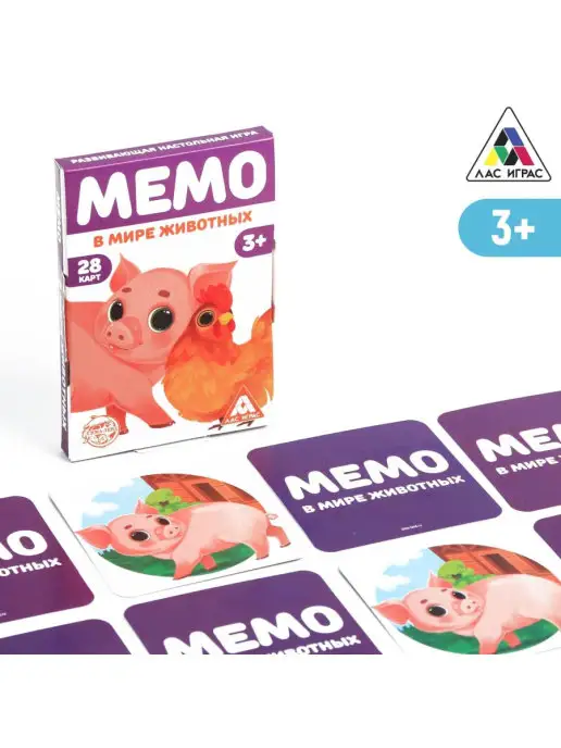 ЛАС ИГРАС Настольная развивающая игра на внимательность и память Мемо, белый