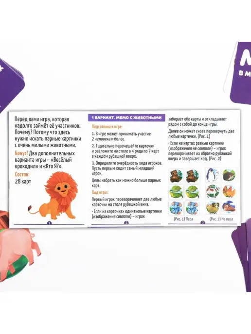 ЛАС ИГРАС Настольная развивающая игра на внимательность и память Мемо, белый, фото 4