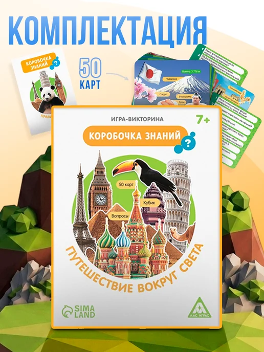 ЛАС ИГРАС Игра-викторина Коробочка знаний Путешествие вокруг света, голубой, фото 2