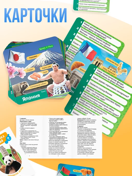 ЛАС ИГРАС Игра-викторина Коробочка знаний Путешествие вокруг света, голубой, фото 3