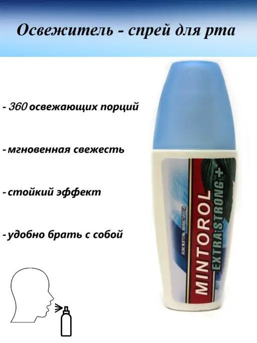 MINTOROL Освежитель для полости рта, 25 мл, 25 мл