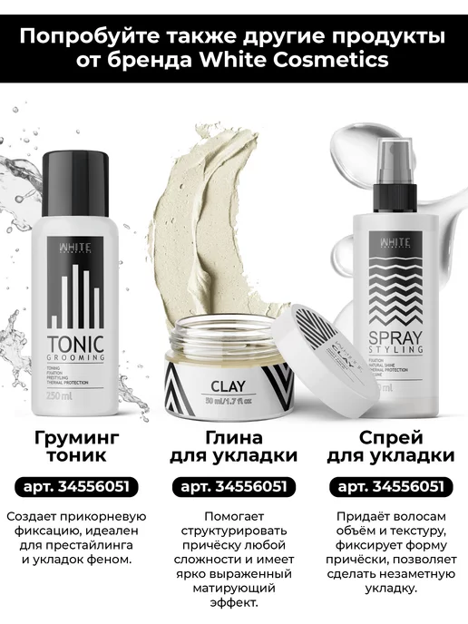 WHITE COSMETICS Жидкая пудра для волос, белый, фото 7