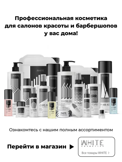 WHITE COSMETICS Жидкая пудра для волос, белый, фото 8