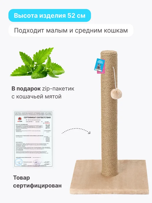 RICH BREED Когтеточка для кошки столбик напольная, бежевый, фото 3