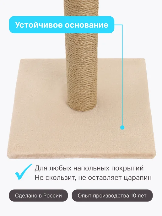 RICH BREED Когтеточка для кошки столбик напольная, бежевый, фото 7