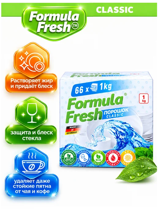 Formula Fresh Порошок для посудомоечной машины 3 кг, 1 кг, фото 4