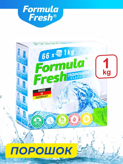 Formula Fresh Порошок для посудомоечной машины 3 кг, 1 кг, фото 6