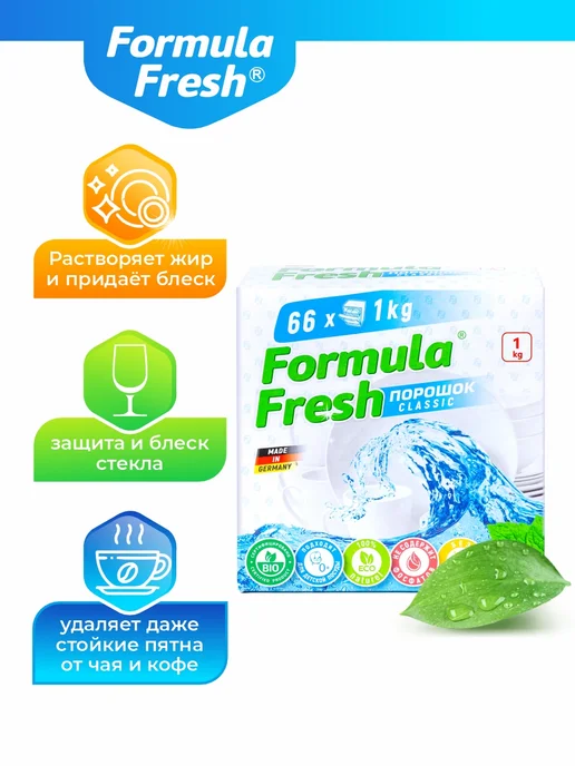 Formula Fresh Порошок для посудомоечной машины 3 кг, 1 кг, фото 7