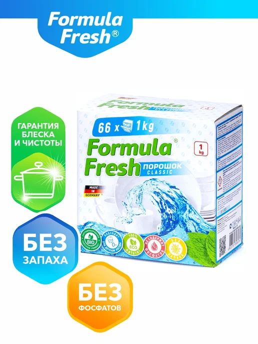 Formula Fresh Порошок для посудомоечной машины 3 кг, 1 кг, фото 8
