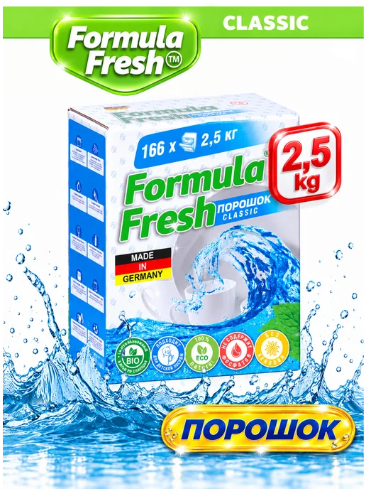 Formula Fresh Порошок для посудомоечной машины 3 кг, 2,5 кг