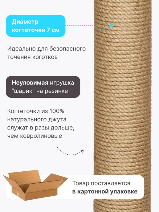 RICH BREED Когтеточка для кошки столбик напольная с лежанкой, бежевый, фото 2